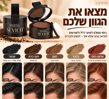 HairFill™ | מראה שיער מלא ושופע תוך שניות