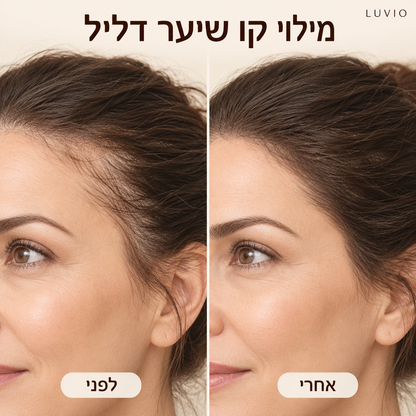 HairFill™ | מראה שיער מלא ושופע תוך שניות