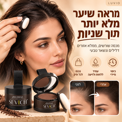 HairFill™ | מראה שיער מלא ושופע תוך שניות