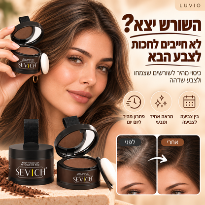 HairFill™ | מראה שיער מלא ושופע תוך שניות